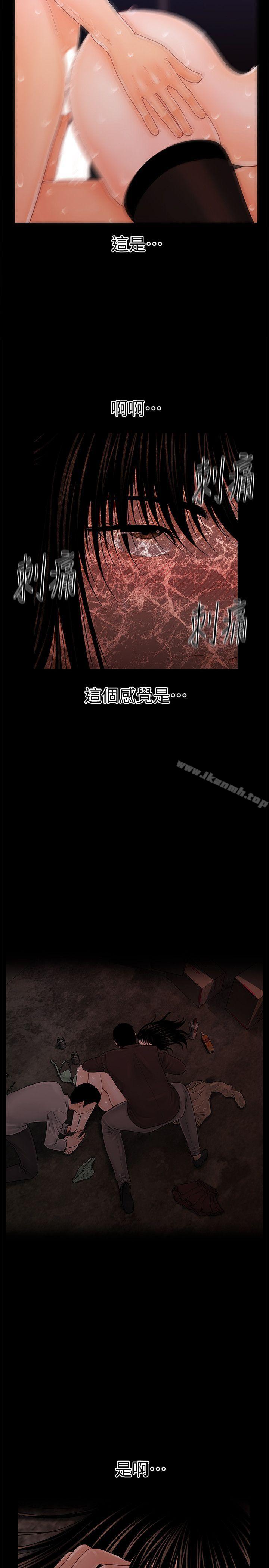 《秘書的潛規則》漫画 第28話-美味的女人