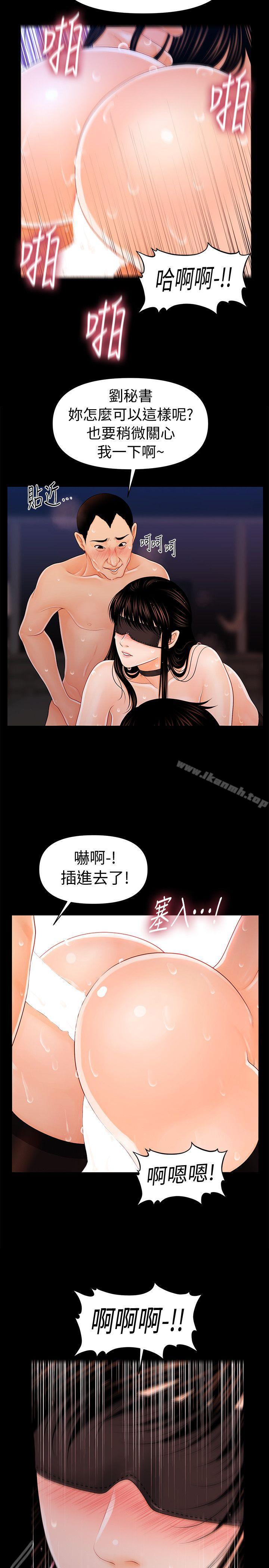 《秘書的潛規則》漫画 第28話-美味的女人