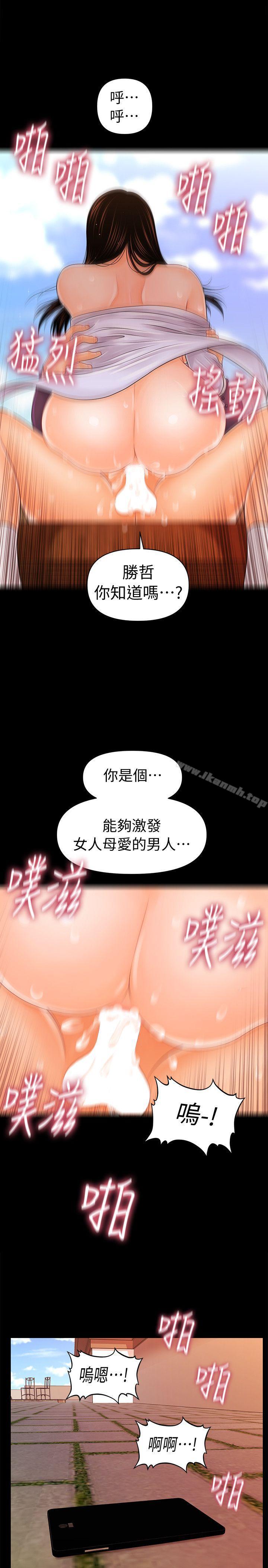 《秘書的潛規則》漫画 第28話-美味的女人