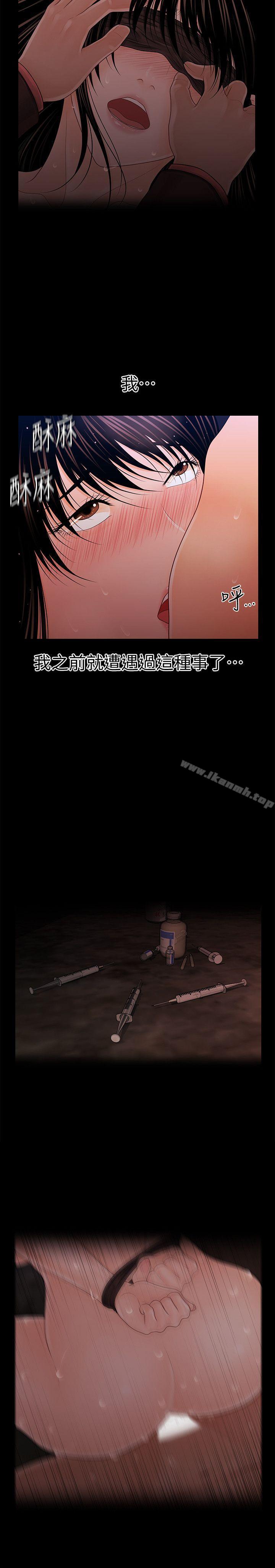 《秘書的潛規則》漫画 第28話-美味的女人