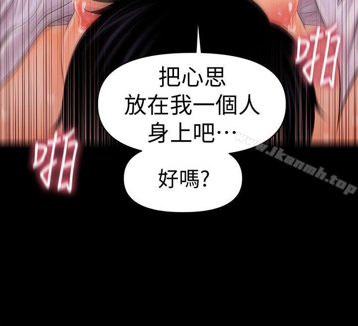 《秘書的潛規則》漫画 第28話-美味的女人