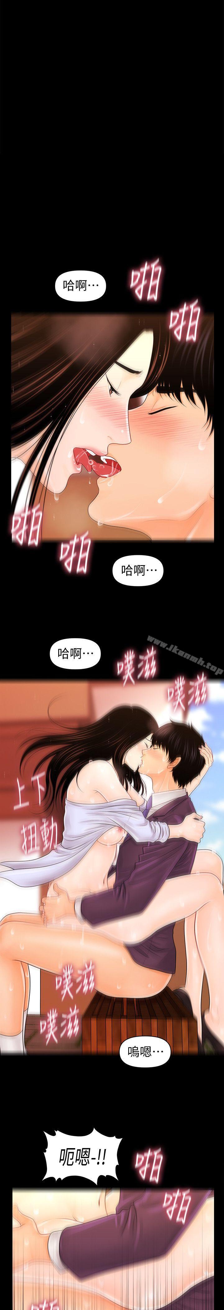 《秘書的潛規則》漫画 第28話-美味的女人