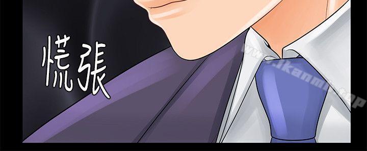 《秘書的潛規則》漫画 第29話-遊街示眾