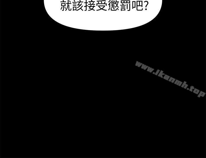 《秘書的潛規則》漫画 第29話-遊街示眾