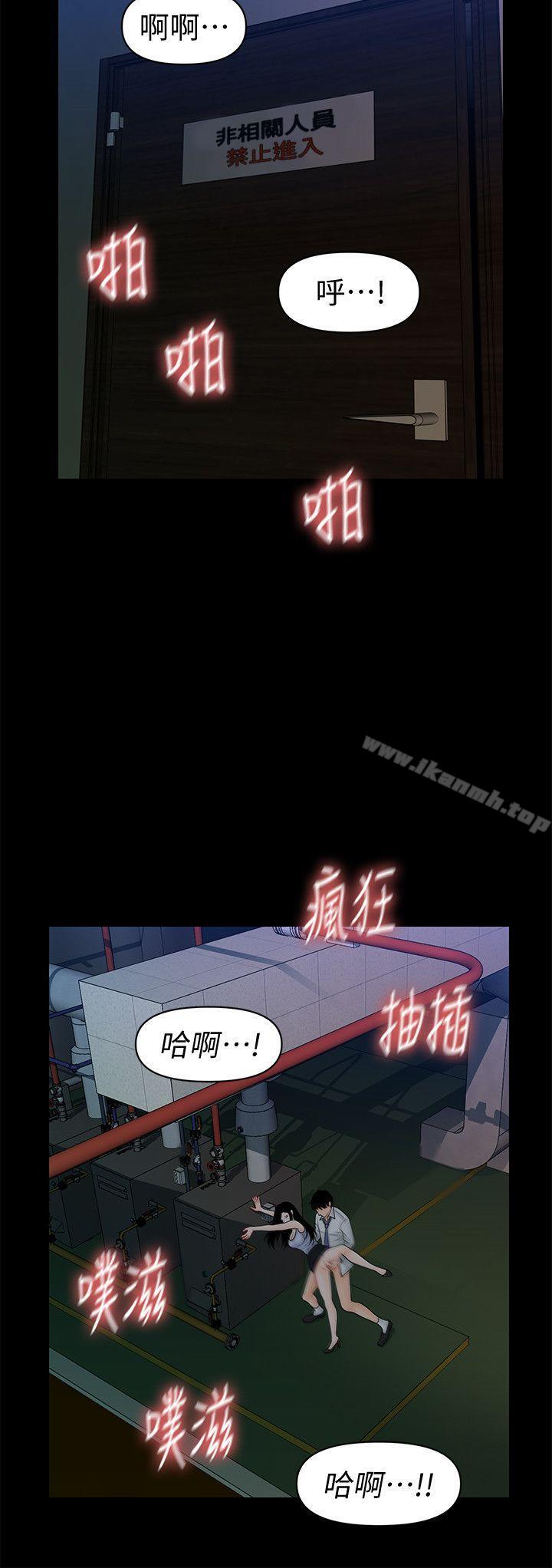 《秘書的潛規則》漫画 第30話-莉娜的求救信號