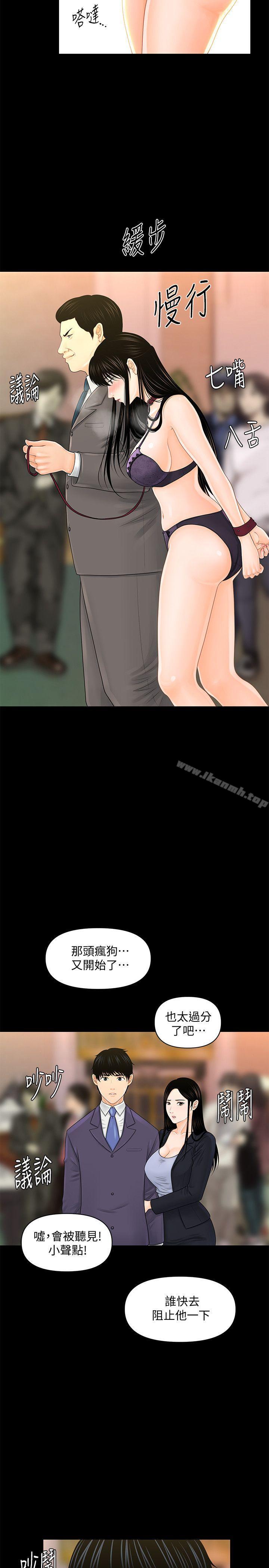 《秘書的潛規則》漫画 第30話-莉娜的求救信號