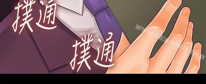 《秘書的潛規則》漫画 第30話-莉娜的求救信號