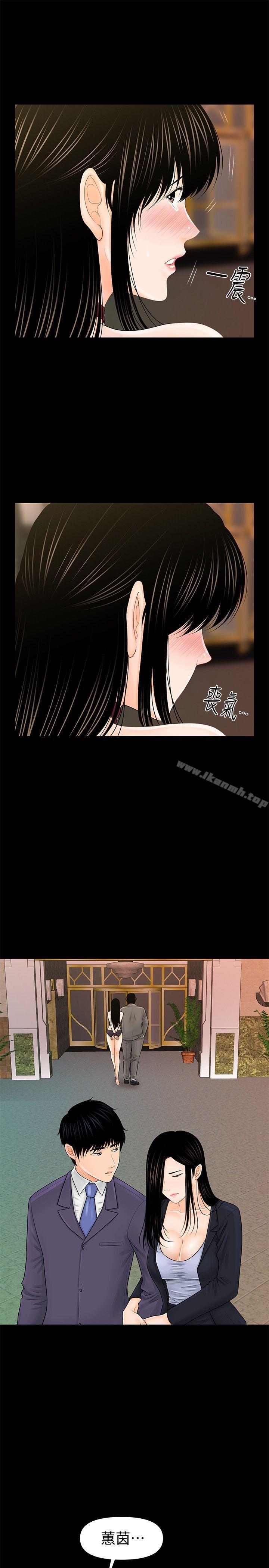 《秘書的潛規則》漫画 第30話-莉娜的求救信號