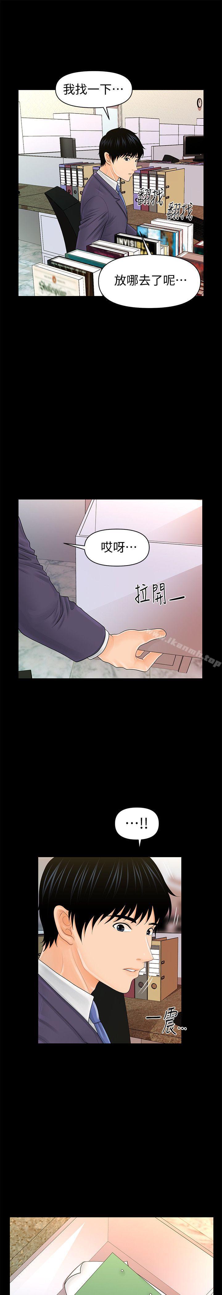 《秘書的潛規則》漫画 第30話-莉娜的求救信號