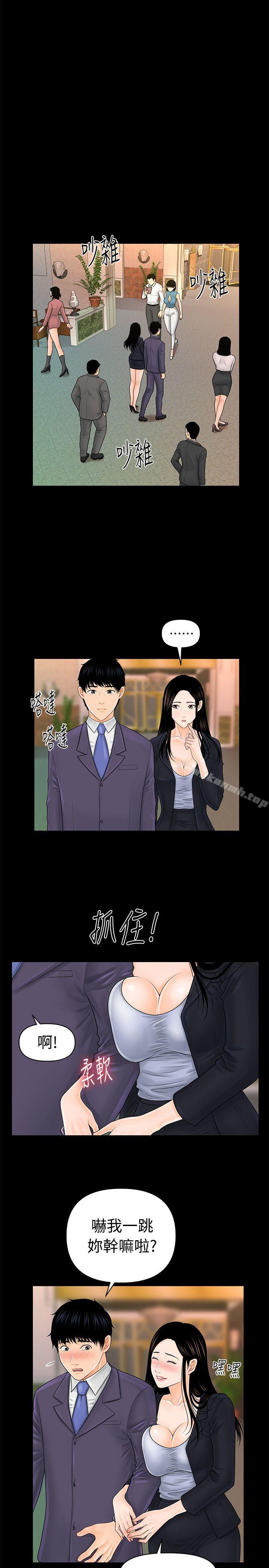 《秘書的潛規則》漫画 第30話-莉娜的求救信號