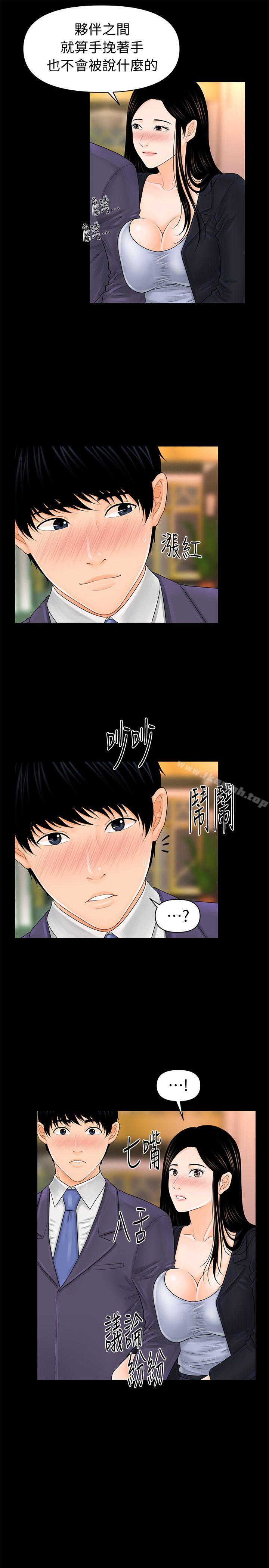 《秘書的潛規則》漫画 第30話-莉娜的求救信號