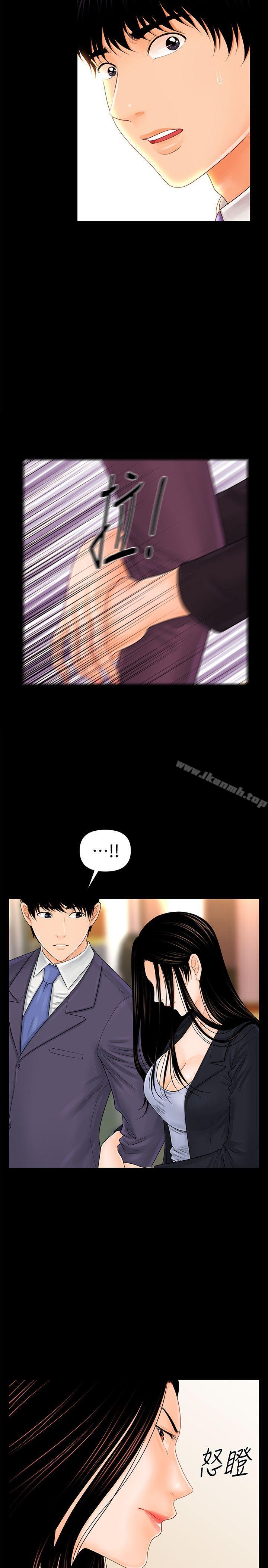 《秘書的潛規則》漫画 第30話-莉娜的求救信號