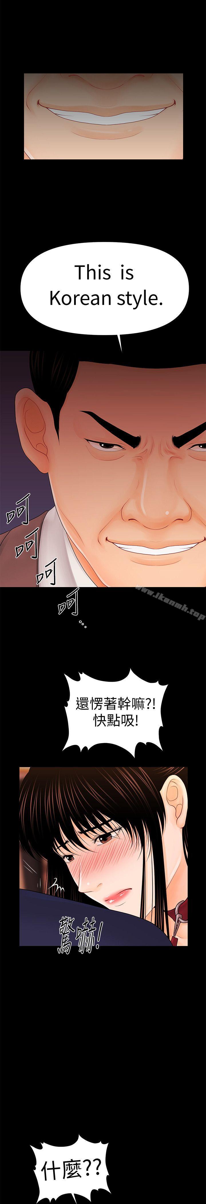 《秘書的潛規則》漫画 第31話-與外國客戶的特別會議