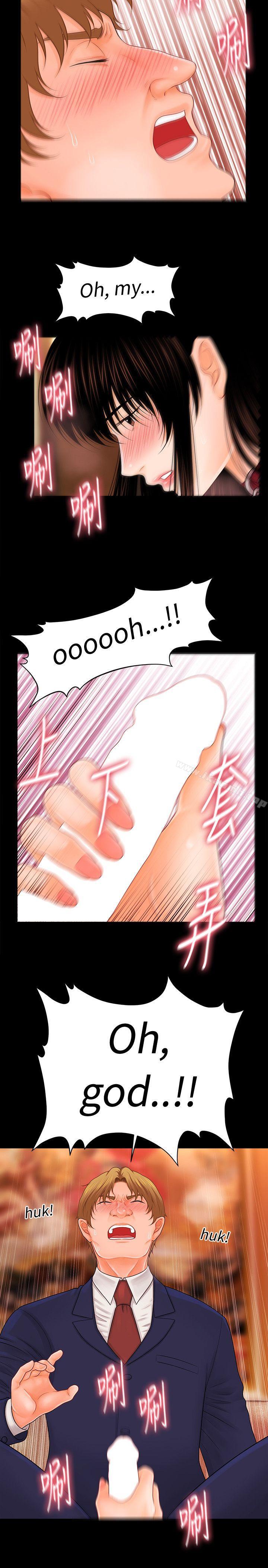 《秘書的潛規則》漫画 第31話-與外國客戶的特別會議