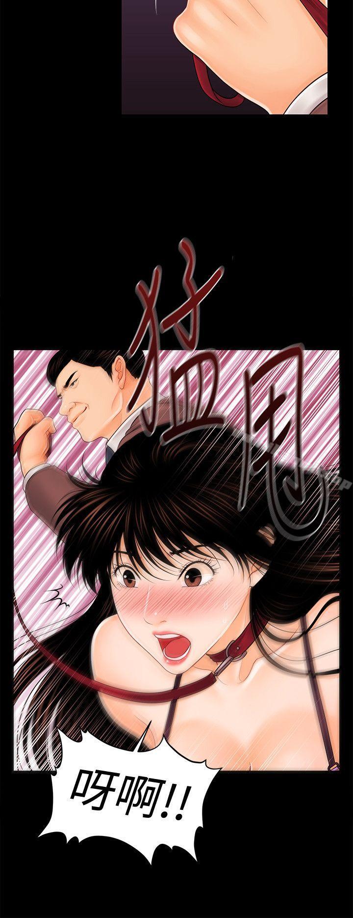 《秘書的潛規則》漫画 第31話-與外國客戶的特別會議