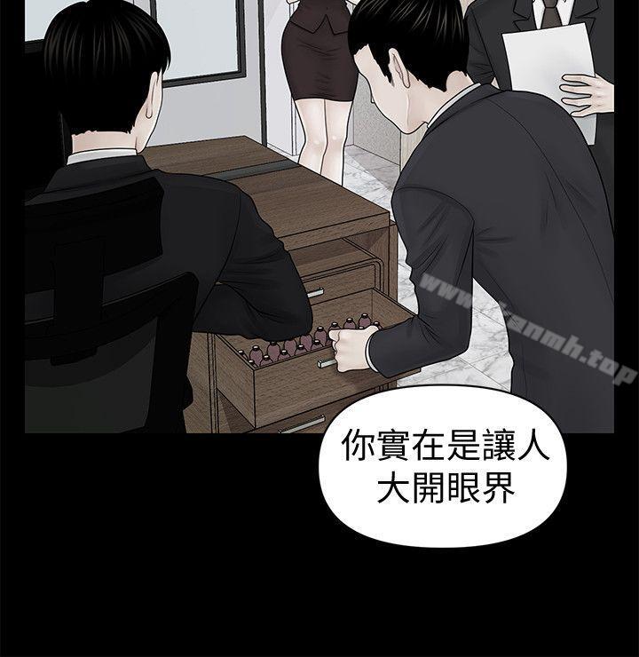 《秘書的潛規則》漫画 第31話-與外國客戶的特別會議