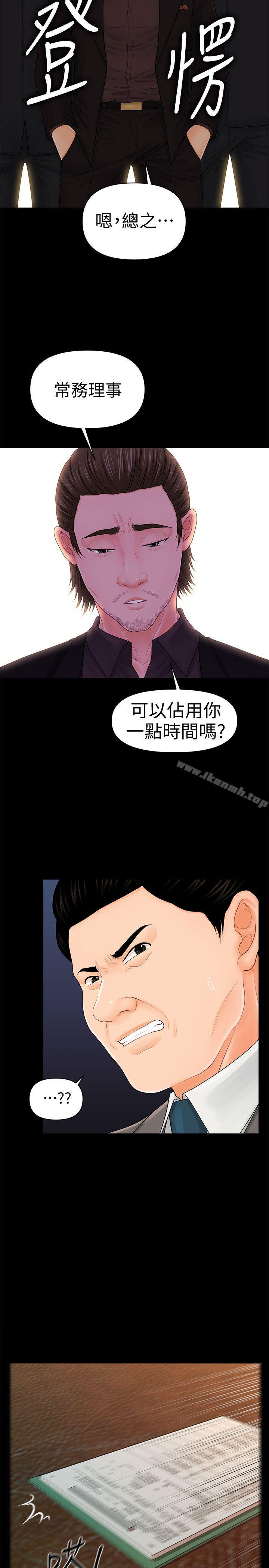 《秘書的潛規則》漫画 第31話-與外國客戶的特別會議