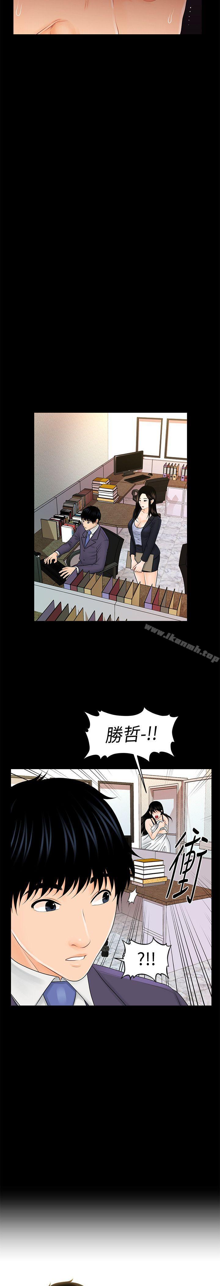 《秘書的潛規則》漫画 第31話-與外國客戶的特別會議