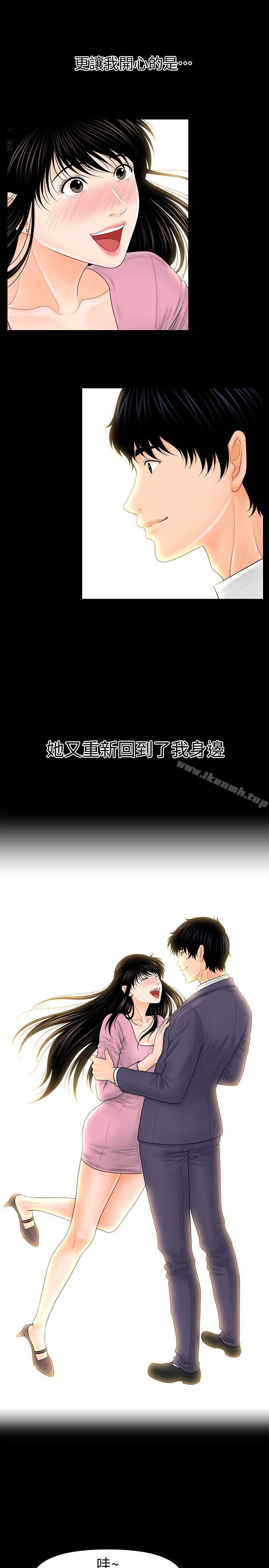 《秘書的潛規則》漫画 第32話-奪回勝哲的手段