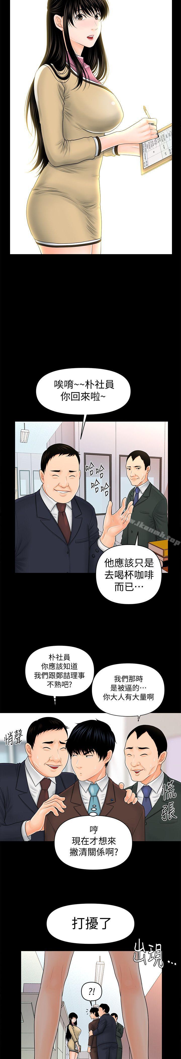《秘書的潛規則》漫画 第32話-奪回勝哲的手段