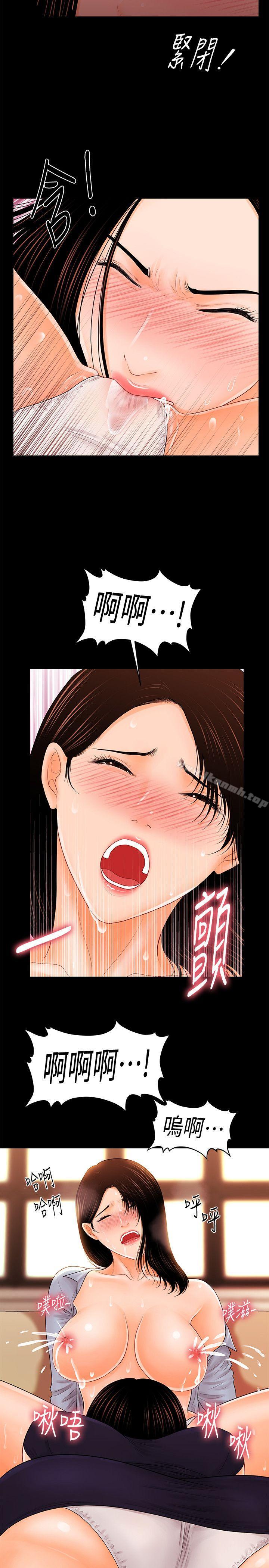 《秘書的潛規則》漫画 第32話-奪回勝哲的手段