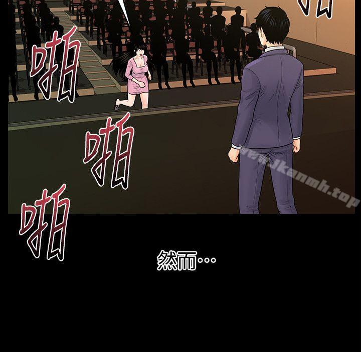 《秘書的潛規則》漫画 第32話-奪回勝哲的手段