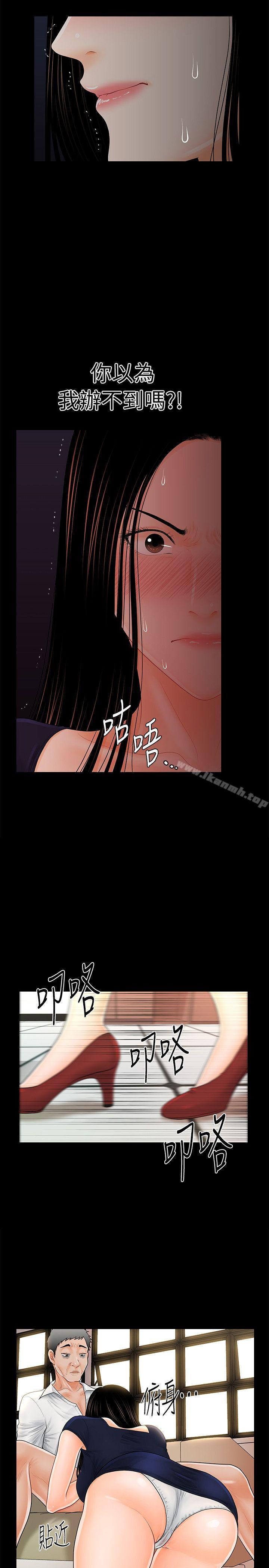 《秘書的潛規則》漫画 第32話-奪回勝哲的手段