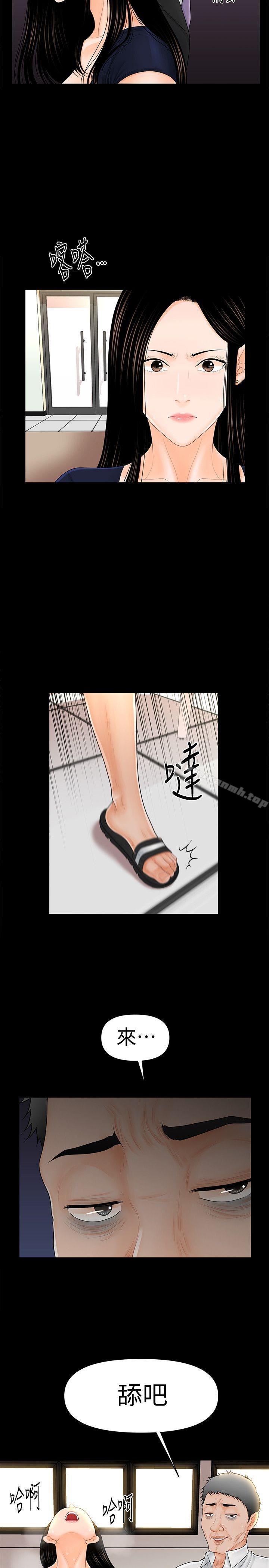 《秘書的潛規則》漫画 第32話-奪回勝哲的手段