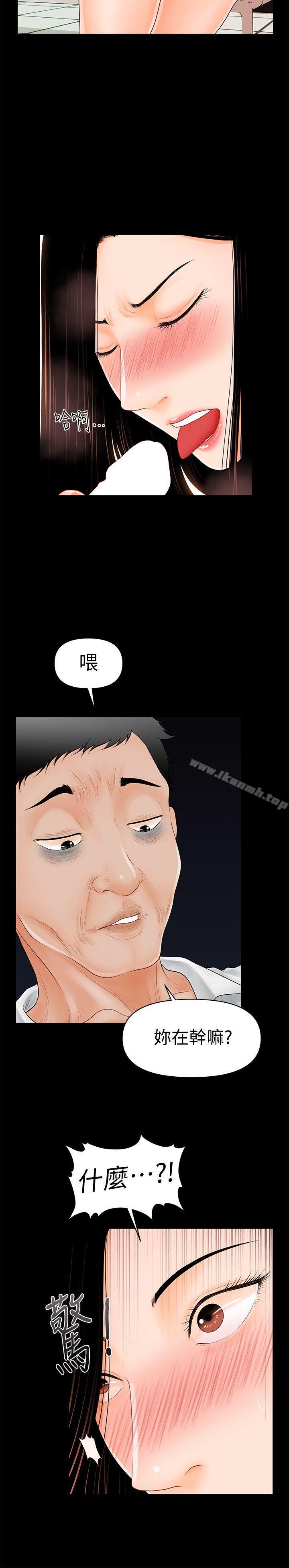 《秘書的潛規則》漫画 第32話-奪回勝哲的手段