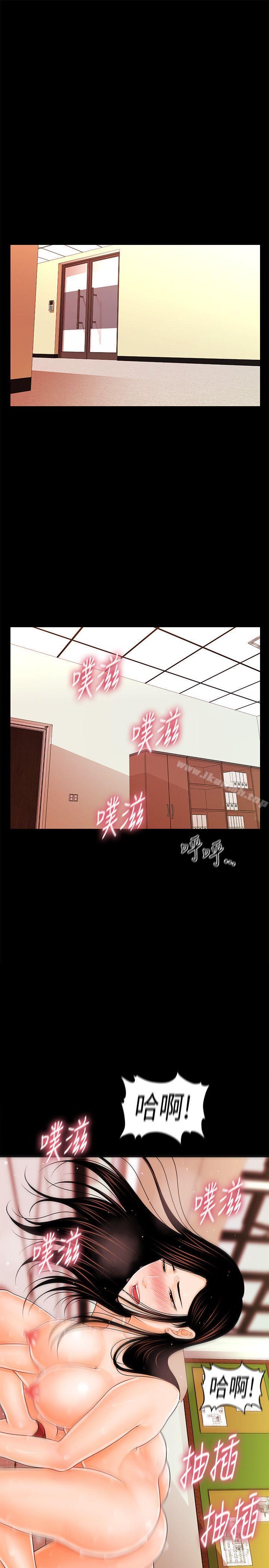 《秘書的潛規則》漫画 第33話-兩個女人二選一