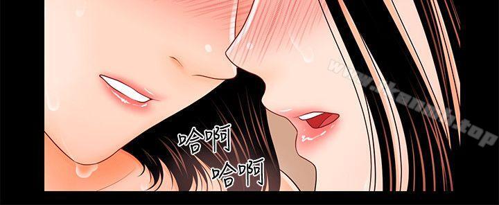 《秘書的潛規則》漫画 第33話-兩個女人二選一