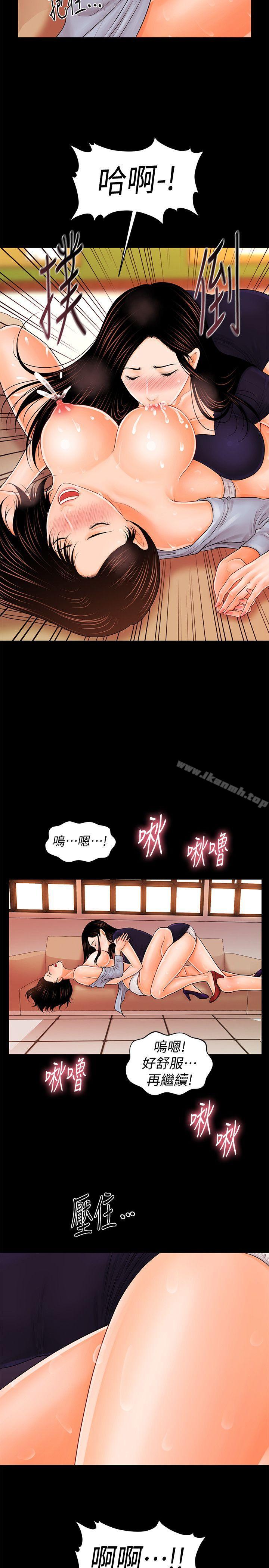 《秘書的潛規則》漫画 第33話-兩個女人二選一