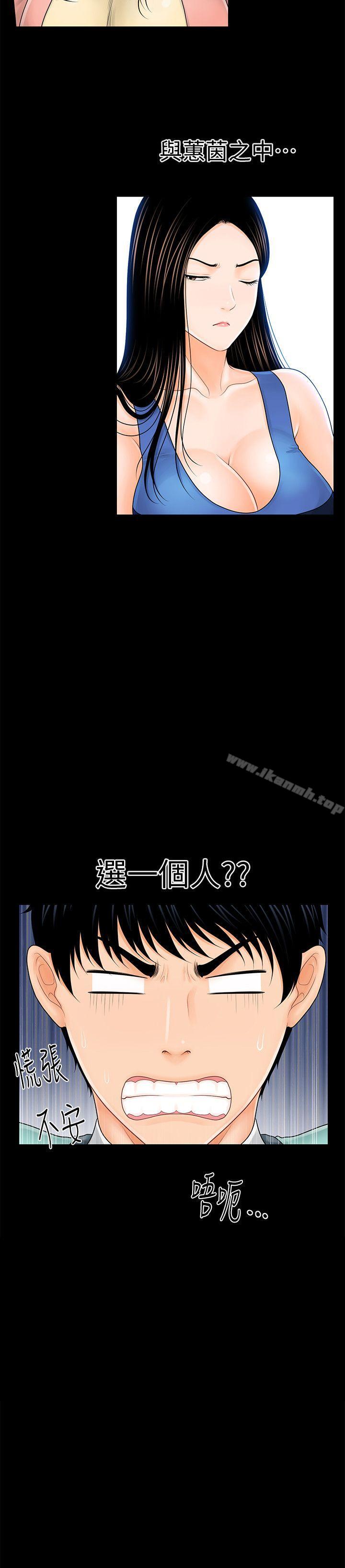 《秘書的潛規則》漫画 第34話-讓你有個難忘的夜晚