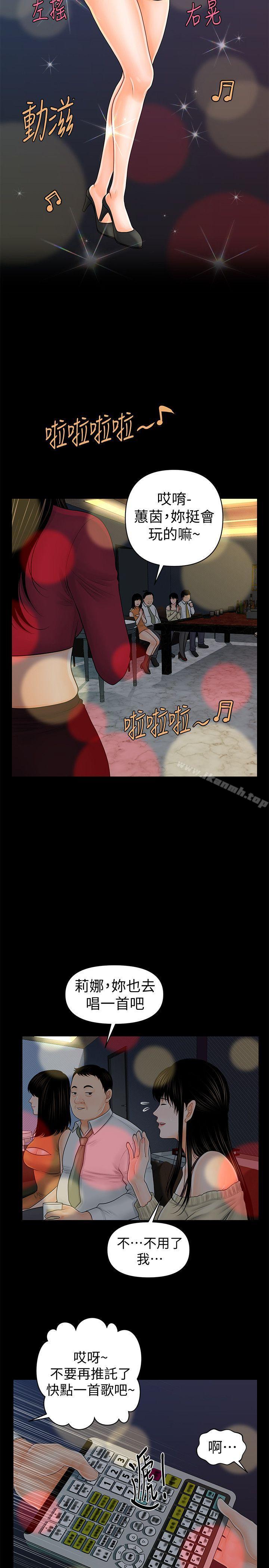 《秘書的潛規則》漫画 第34話-讓你有個難忘的夜晚