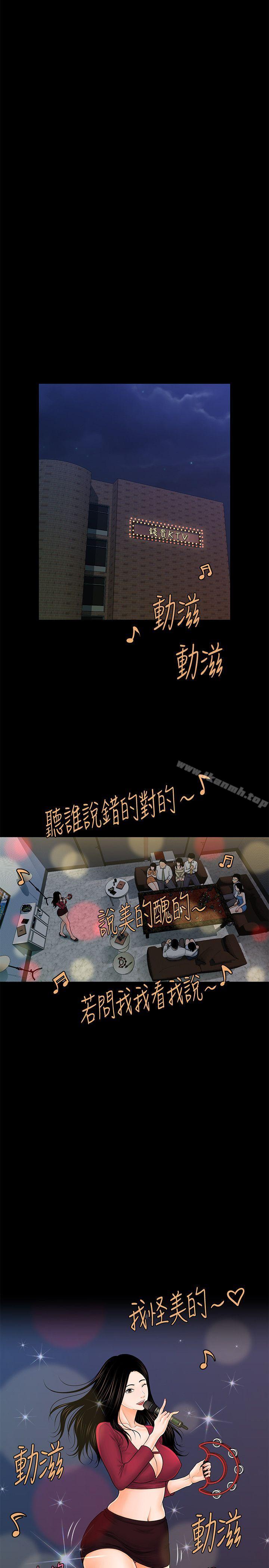 《秘書的潛規則》漫画 第34話-讓你有個難忘的夜晚