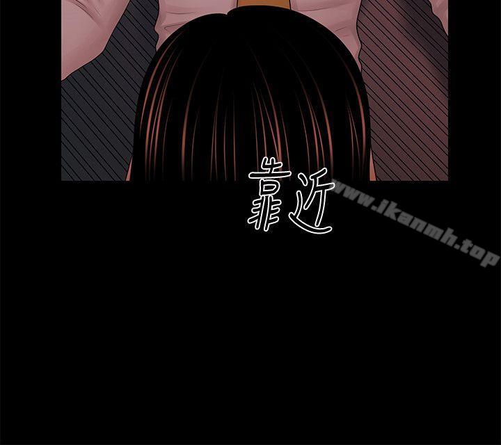 《秘書的潛規則》漫画 第34話-讓你有個難忘的夜晚
