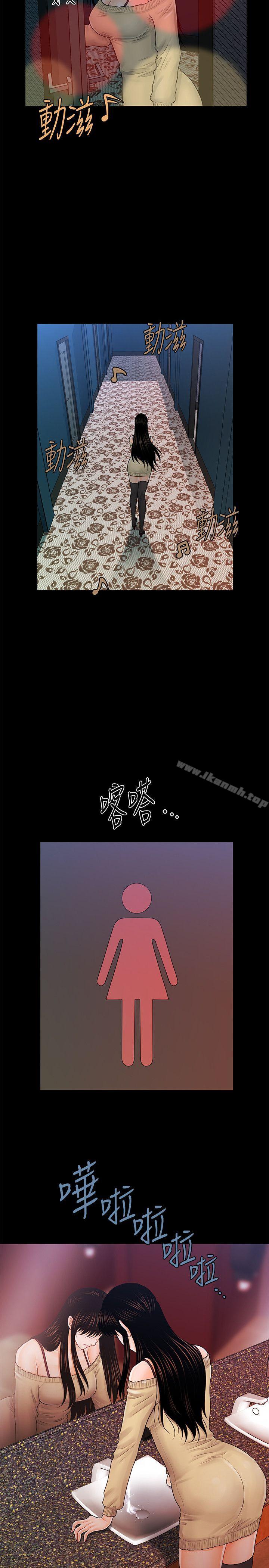 《秘書的潛規則》漫画 第34話-讓你有個難忘的夜晚