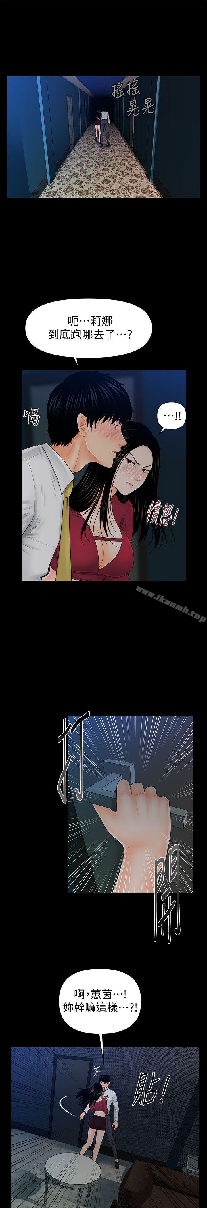 《秘書的潛規則》漫画 第34話-讓你有個難忘的夜晚