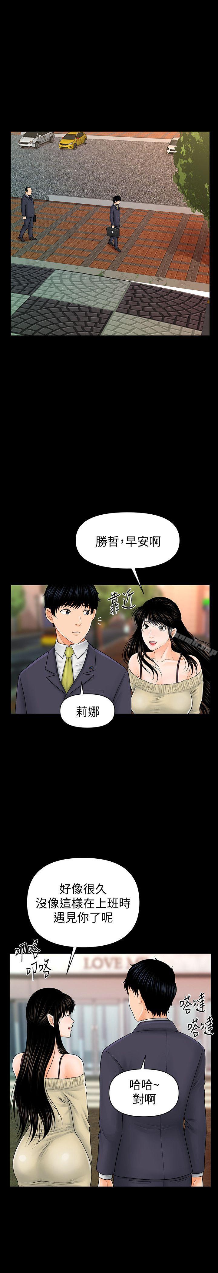 《秘書的潛規則》漫画 第34話-讓你有個難忘的夜晚