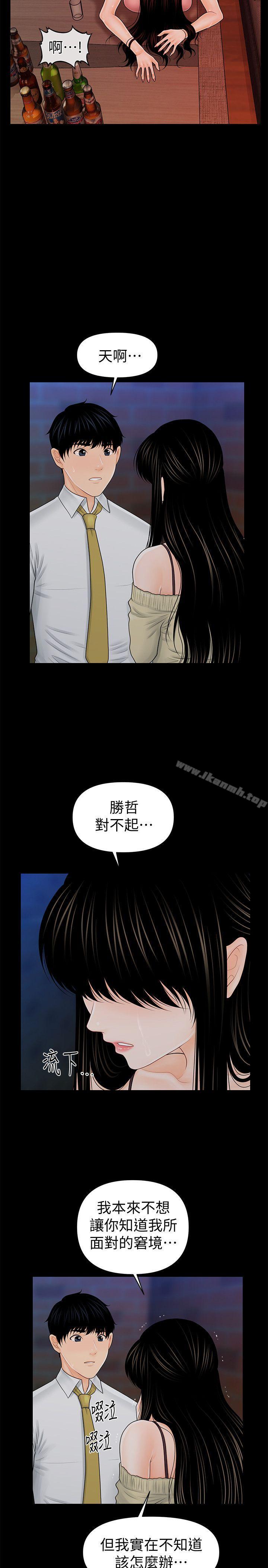 《秘書的潛規則》漫画 第35話-臣服於勝哲的蕙茵