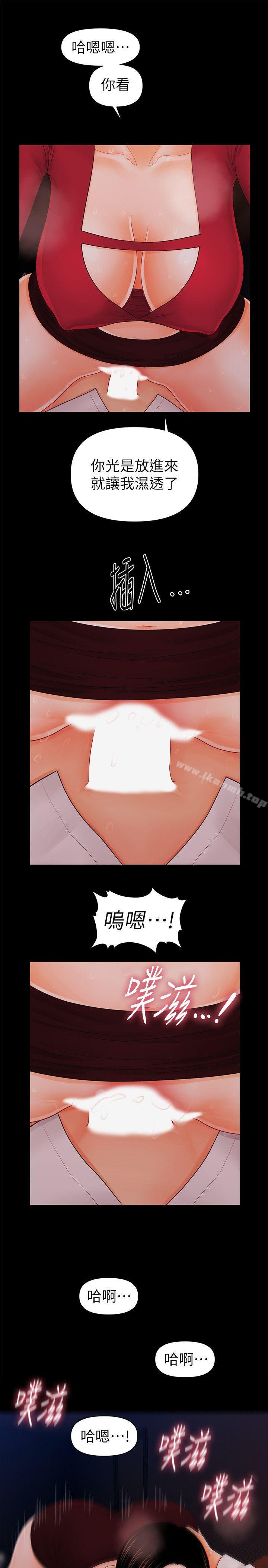 《秘書的潛規則》漫画 第35話-臣服於勝哲的蕙茵