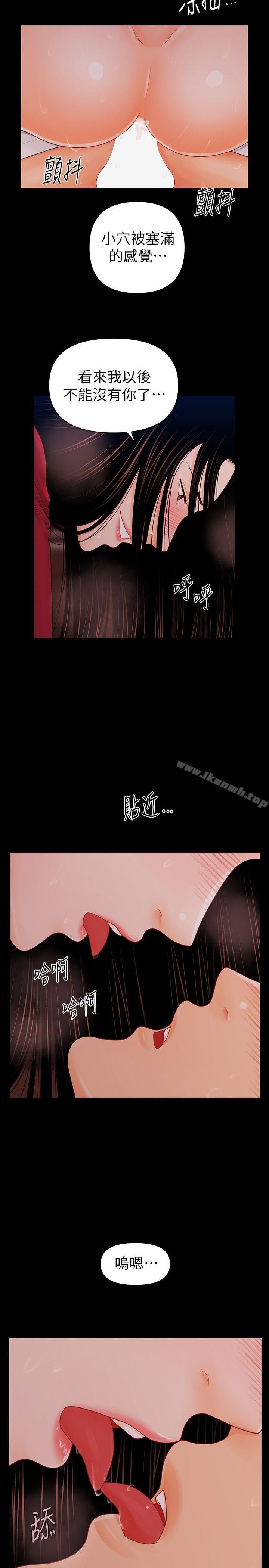 《秘書的潛規則》漫画 第35話-臣服於勝哲的蕙茵