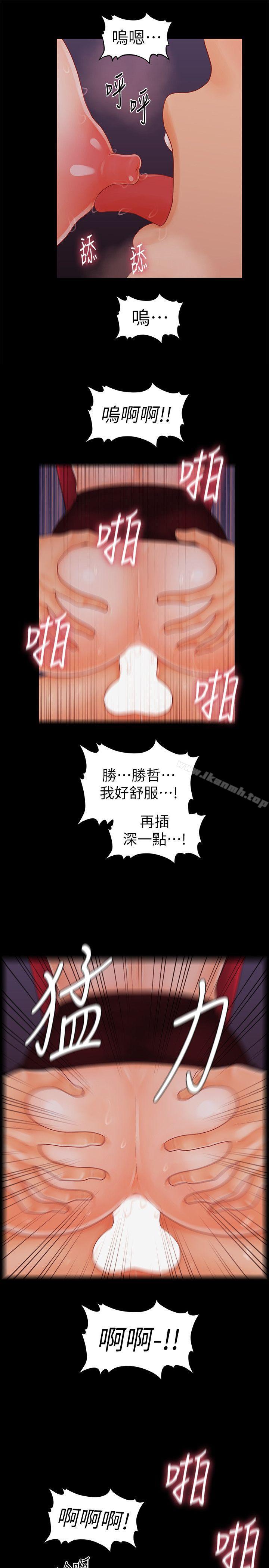 《秘書的潛規則》漫画 第35話-臣服於勝哲的蕙茵