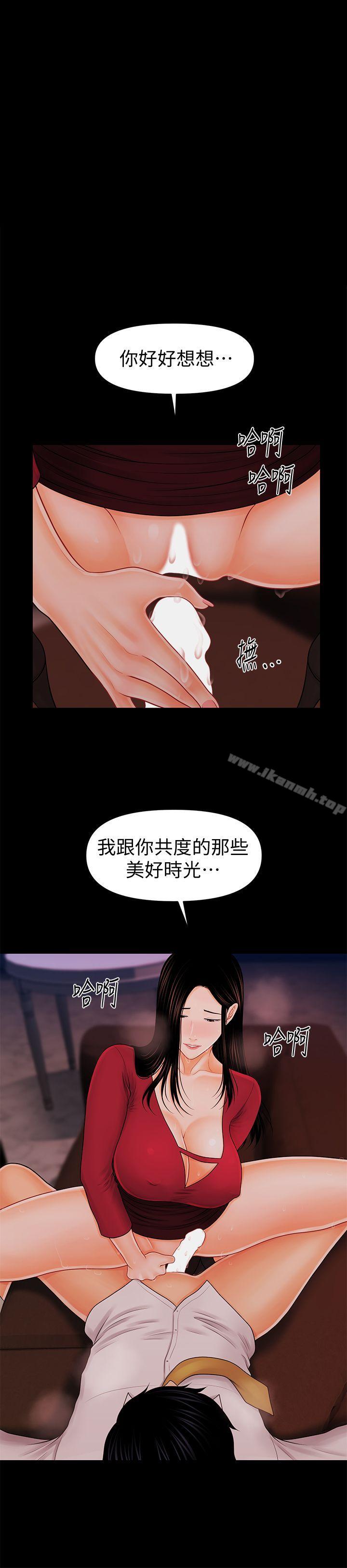 《秘書的潛規則》漫画 第35話-臣服於勝哲的蕙茵
