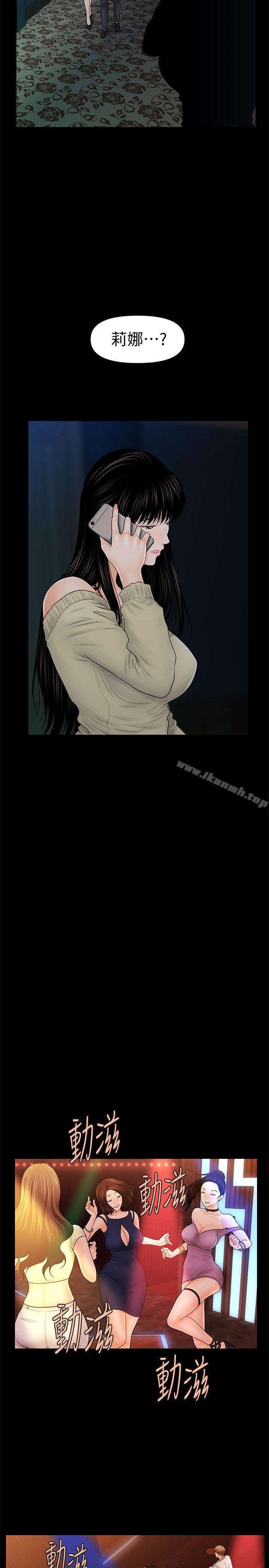 《秘書的潛規則》漫画 第35話-臣服於勝哲的蕙茵