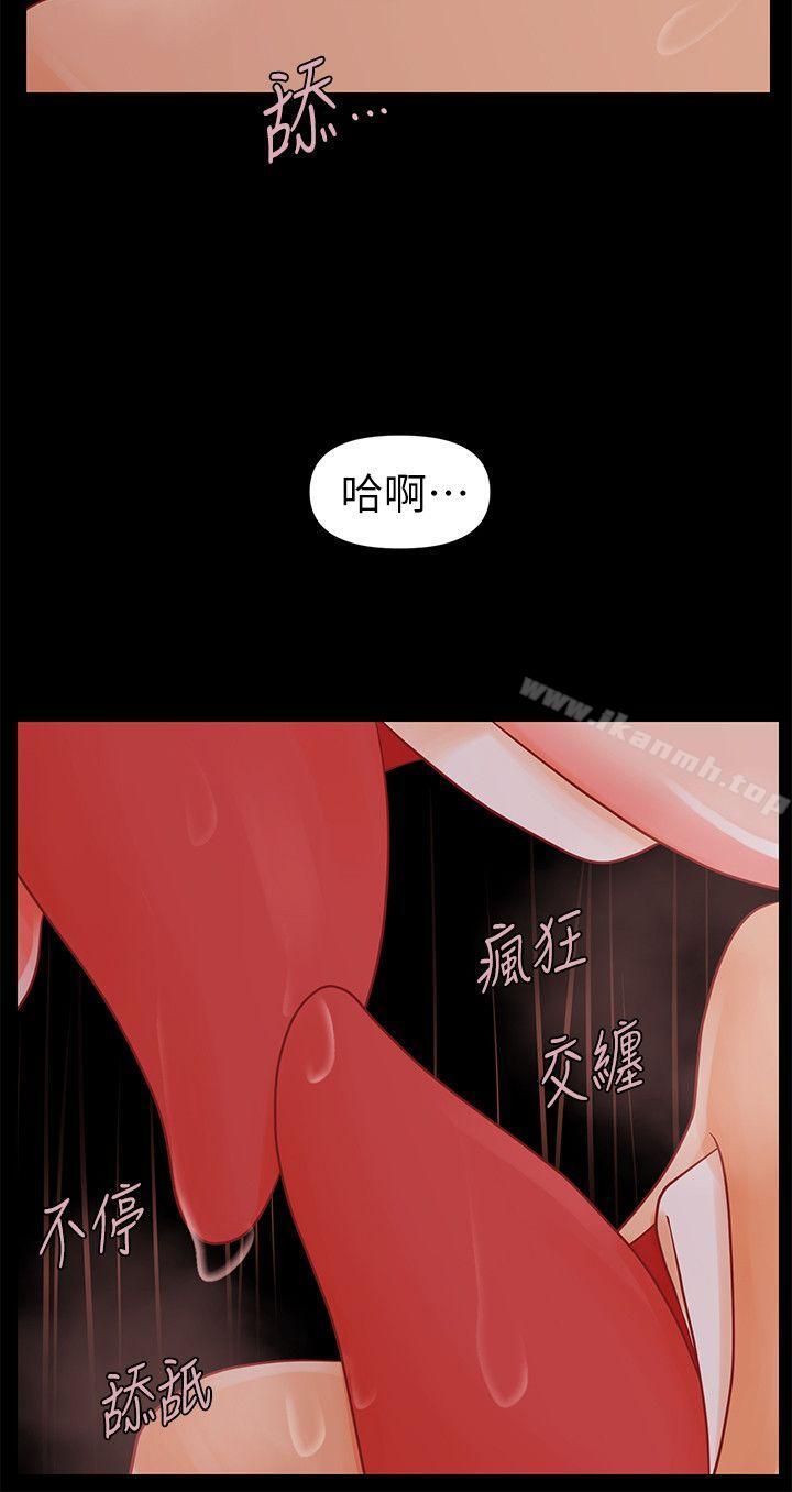 《秘書的潛規則》漫画 第35話-臣服於勝哲的蕙茵