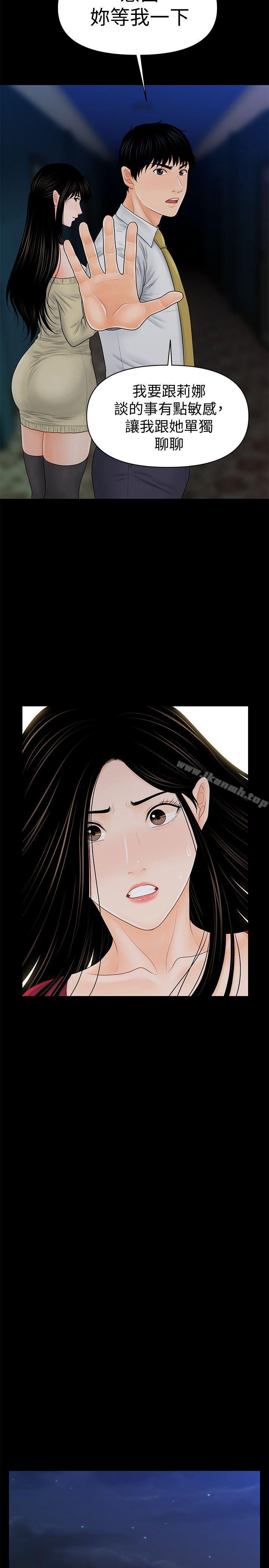 《秘書的潛規則》漫画 第35話-臣服於勝哲的蕙茵