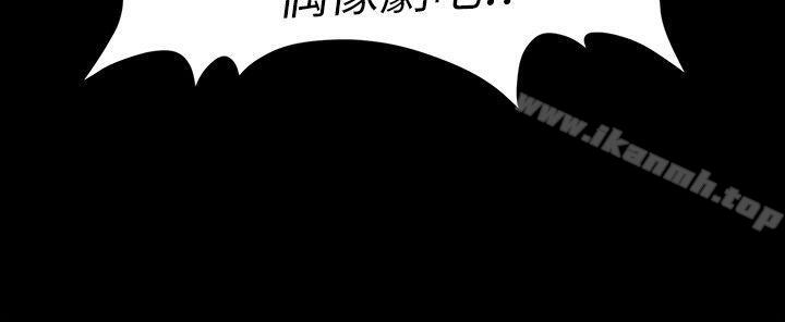 《秘書的潛規則》漫画 第36話-勝哲所選擇的女人是…?