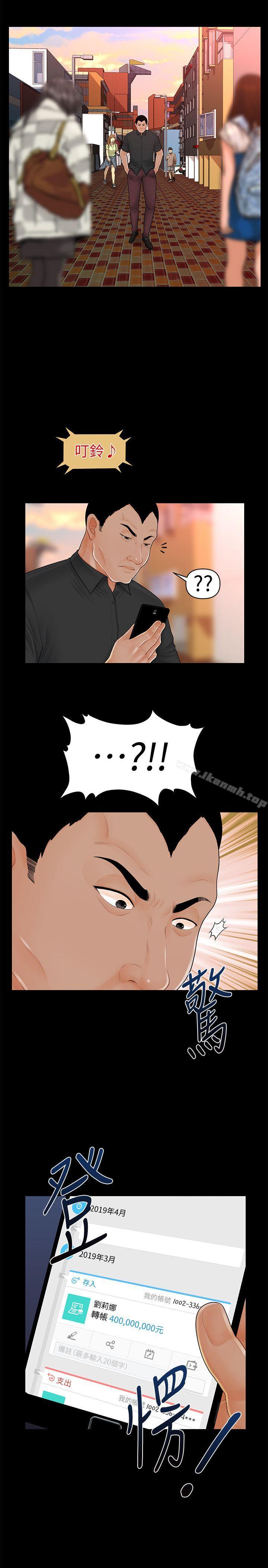 《秘書的潛規則》漫画 第36話-勝哲所選擇的女人是…?