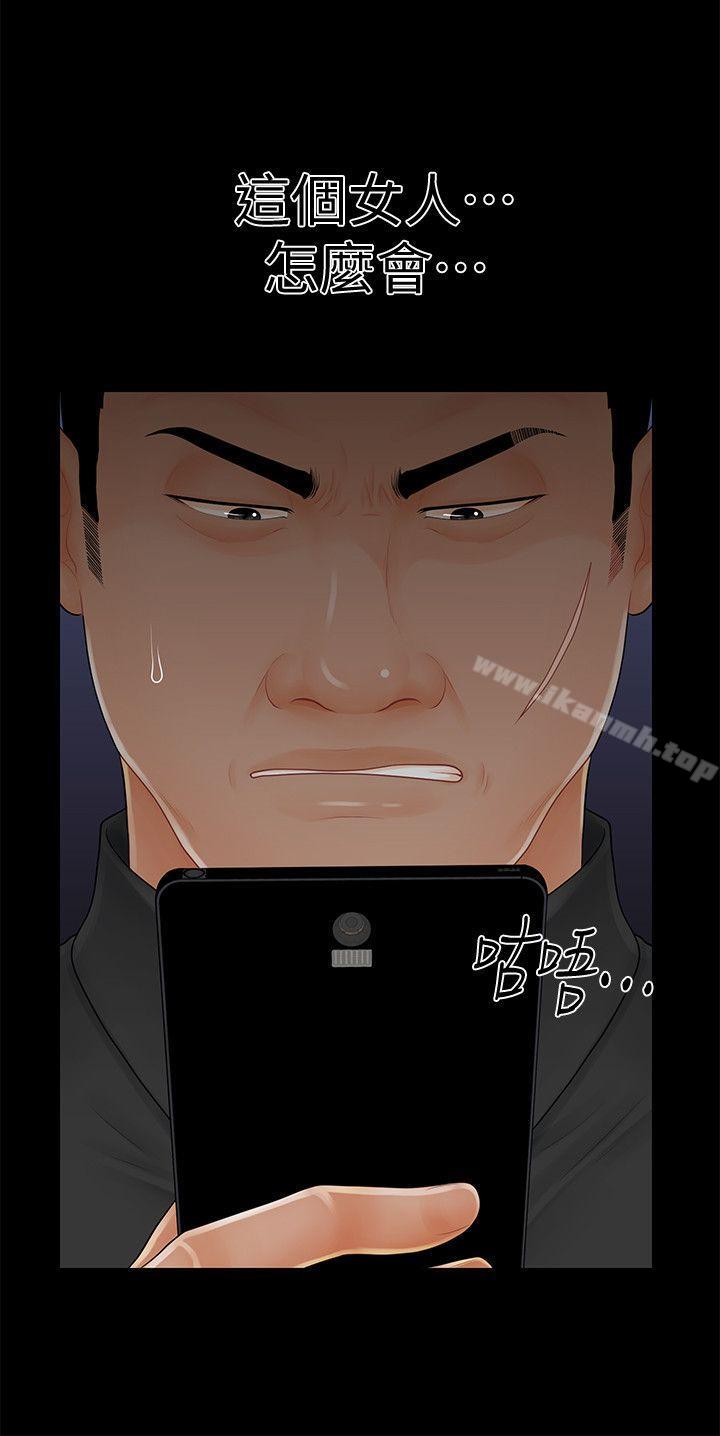 《秘書的潛規則》漫画 第36話-勝哲所選擇的女人是…?